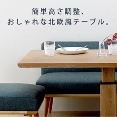 【定価7万円】北欧風ガス圧式フットペダル昇降テーブル