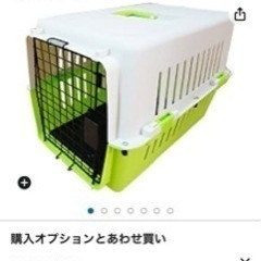 ペットキャリー　ケース　ほぼ新品