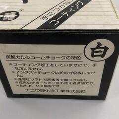 チョーク33本 白チョークまとめて33本 ノンダストチョーク