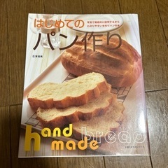 【300円商品3点で500円】はじめてのパン作り