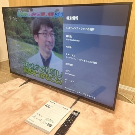 【液晶テレビ】BRAVIA 液晶テレビ 49インチ 2022年製【1/8投稿】