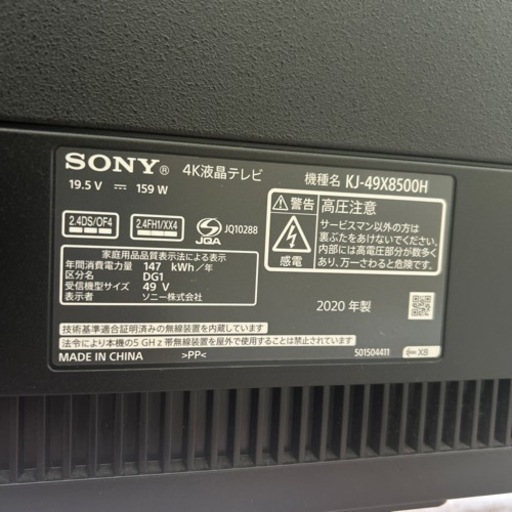 【液晶テレビ】BRAVIA 液晶テレビ 49インチ 2022年製【1/8投稿】