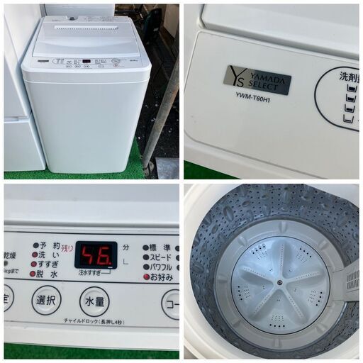 マイコ】一人暮らし家電セット♬分解洗浄＆除菌渡し♡配送設置無料♬