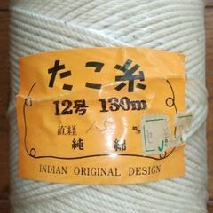 タコ糸(直径1.5mm)