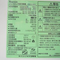 YAMADA 156L 冷蔵庫 2019年製 YRZ-F15G1 ホワイト 白 ヤマダ電機 札幌市北区屯田