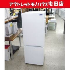 YAMADA 156L 冷蔵庫 2019年製 YRZ-F15G1 ホワイト 白 ヤマダ電機 札幌市北区屯田