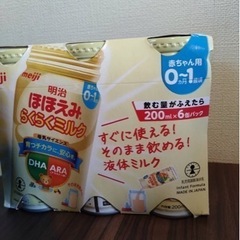 （取引中）【賞味期限　2024.12】明治液体ミルクほほえみ　ら...