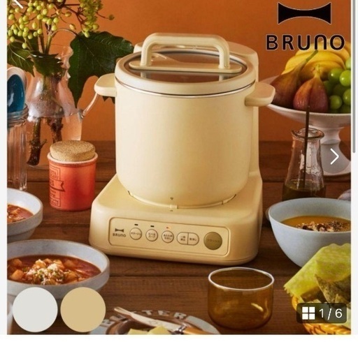 Buruno soup cook processor クリームイエロー