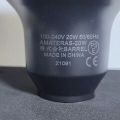 バラ売可 【美品】AMATERAS LED 20W　２個セット