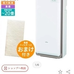 【ネット決済・配送可】【2021年製】【美品】脱臭機　PLAZI...