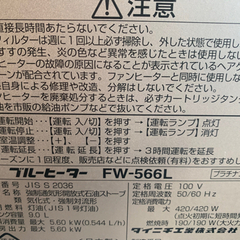 石油　ファンヒーター　5.6kw