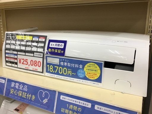 【トレファク神戸新長田】IRIS OHYAMAの2018年製エアコン入荷しました！!