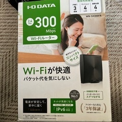 パソコン 周辺機器 WiFiルーター 新品未使用