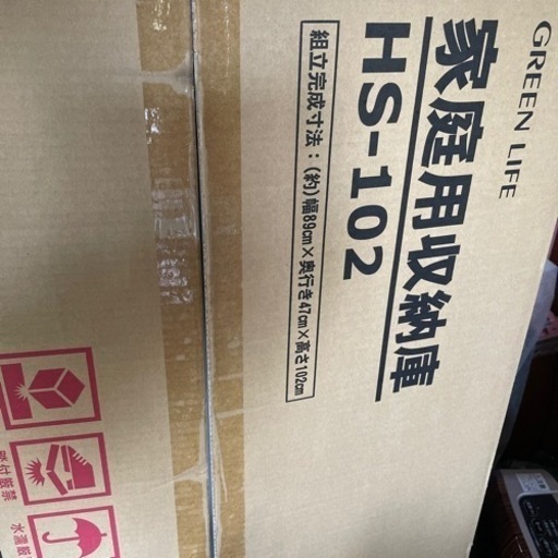 新品　家庭用収納庫