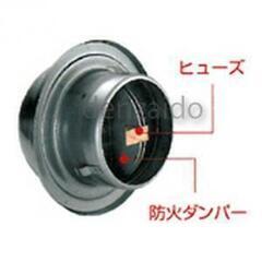 バクマ工業 丸型フード付換気口 開口部:大 防火ダンパー付 ６台セット