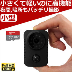 防犯カメラ 未使用 32GBのSDカード付属