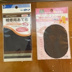 【1/14終了 一部使用品】当て布セット