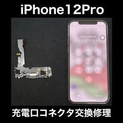 【福岡市　早良区　iPhone修理】 福岡市城南区鳥飼からお越しのO様(R.1323)　【アイケアラボ西新】 - 福岡市