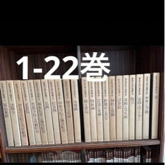 原色　日本の美術1-22巻