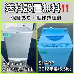 送料設置無料❗️業界最安値✨家電2点セット 洗濯機・冷蔵庫32