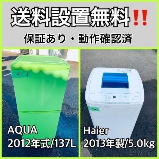 送料設置無料❗️業界最安値✨家電2点セット 洗濯機・冷蔵庫37
