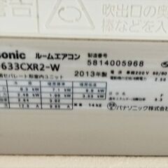 Panasonic　エアコン2013年製　(大分市)