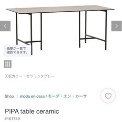 ダイニングテーブル140cm 引っ越しに伴い出品中