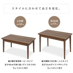 【美品】ハイタイプ＆ロータイプ兼用  2wayテーブル