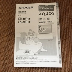 シャープ　AQUOS  ４０型液晶テレビ