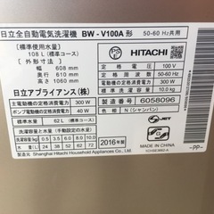 HITACHI 日立 大容量 10kg全自動洗濯機 ビートウォッシュ BW-V100A 