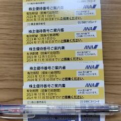 【ネット決済・配送可】☆株主優待券ANA　６枚セット16000円