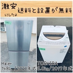 ⭐️2021年製⭐️今週のベスト家電★洗濯機/冷蔵庫✨一人暮らし応援♬33