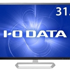 【パソコンモニタ】IO-DATA 31.5型ワイド