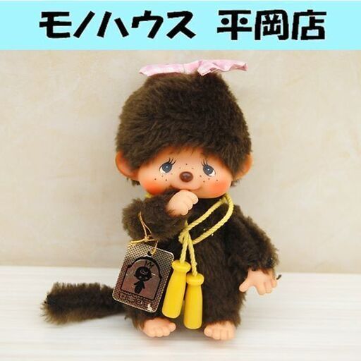 昭和レトロ モンチッチ マイチッチ リボン なわとび タグあり セキグチ製 モンチッチの妹 おしゃぶり 猿 ぬいぐるみ 人形 札幌市 清田区 平岡