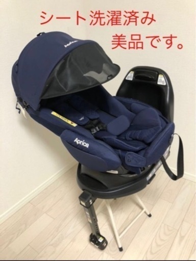 チャイルドシート　アップリカ　フラディアグロウプレミアムのisofix