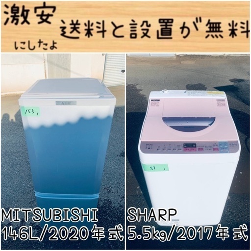 ⭐️2020年製⭐️ 限界価格挑戦！！新生活家電♬♬洗濯機/冷蔵庫♬38