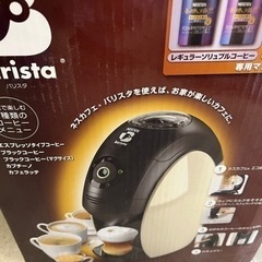 ネスカフェバリスタ⁉️