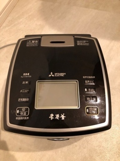 MITSUBISHI NJ-VW109-B 三菱電機 炊飯器 本炭釜 美品！ - その他