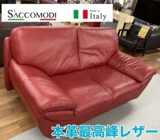 S159 ★ S'ACCOMODI サコモディ 本革 イタリア製 幅170cm 傷有