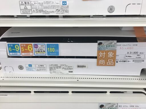 ★期間限定SALE★標準工事費込み★ SHARP ルームエアコン AY-L22DH 2.2kw 20年製 室内機分解洗浄済み HJ1844