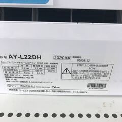 ★期間限定SALE★標準工事費込み★ SHARP ルームエアコン AY-L22DH 2.2kw 20年製 室内機分解洗浄済み HJ1844