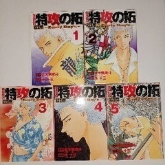 特攻の拓　復刻版➕外伝