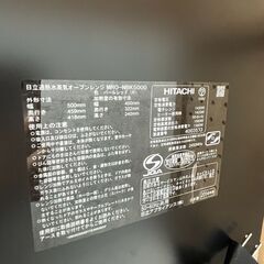 😮HITACHI 日立😮33L スチームオーブンレンジ😮MRO-NBK5000😮2014年製😮1314😮