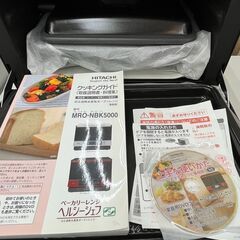 😮HITACHI 日立😮33L スチームオーブンレンジ😮MRO-NBK5000😮2014年製😮1314😮