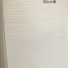 IKEAハニカムブラインド80cm 60cm