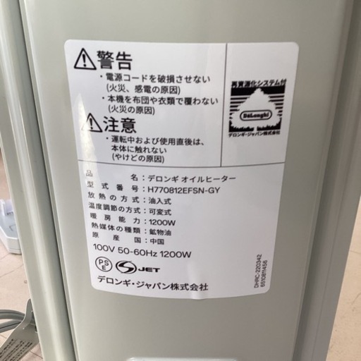 美原店 デロンギ 保管品 取説ありH770812EFSN オイルヒーター 