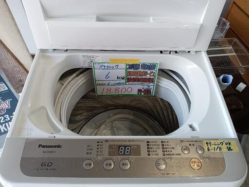 配送可【Pansonic】6k洗濯機★2018年製　クリーニング済/6ヶ月保証付　管理番号10801