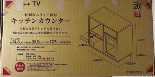 キッチンカウンター