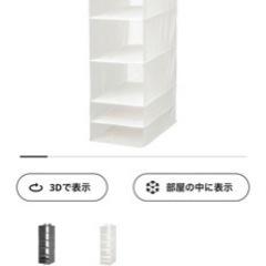 【IKEA】【SKUBB スクッブ】吊るすタイプの収納