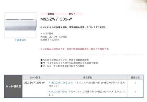 三菱エアコン霧ヶ峰 20畳用　200v